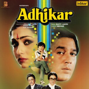 BAPPI LAHIRI ADHIKAR - LP