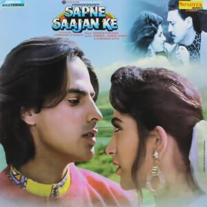 NADEEM - SHRAVAN SAPNE SAAJAN KE - COLOURED LP
